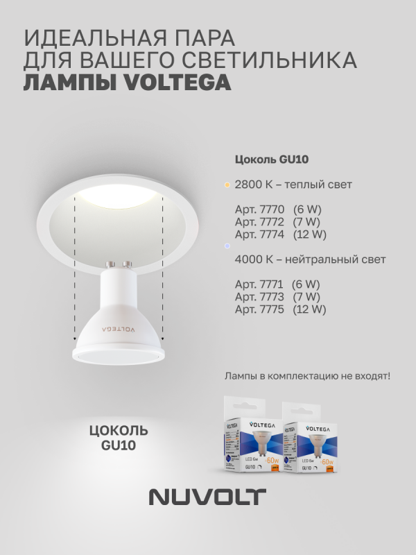 Встраиваемый светильник NUVOLT LDL-031W