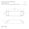 Блок питания Arlight ARJ-SP-23-PFC-DALI2-NFC-PD-WR