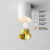 Потолочный светильник Technical C064CL-8W3K-RD-WB