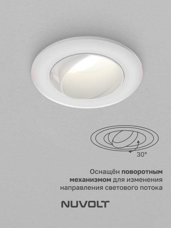 Встраиваемый светильник NUVOLT LDL-034W