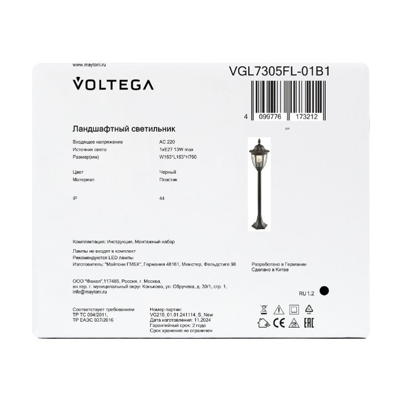 Ландшафтный светильник Voltega VGL7305FL-01B1