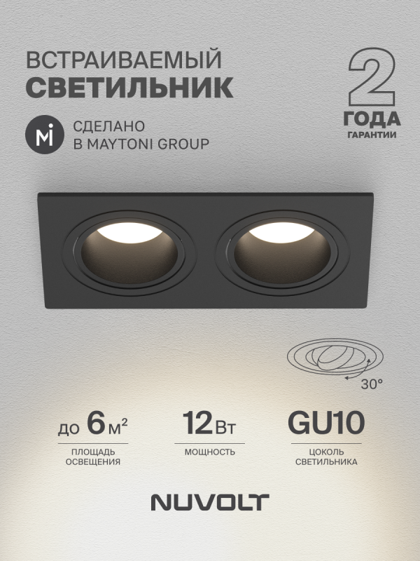 Встраиваемый светильник NUVOLT LDL-043B