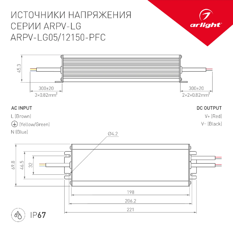 Блок питания Arlight ARPV-LG05150-PFC