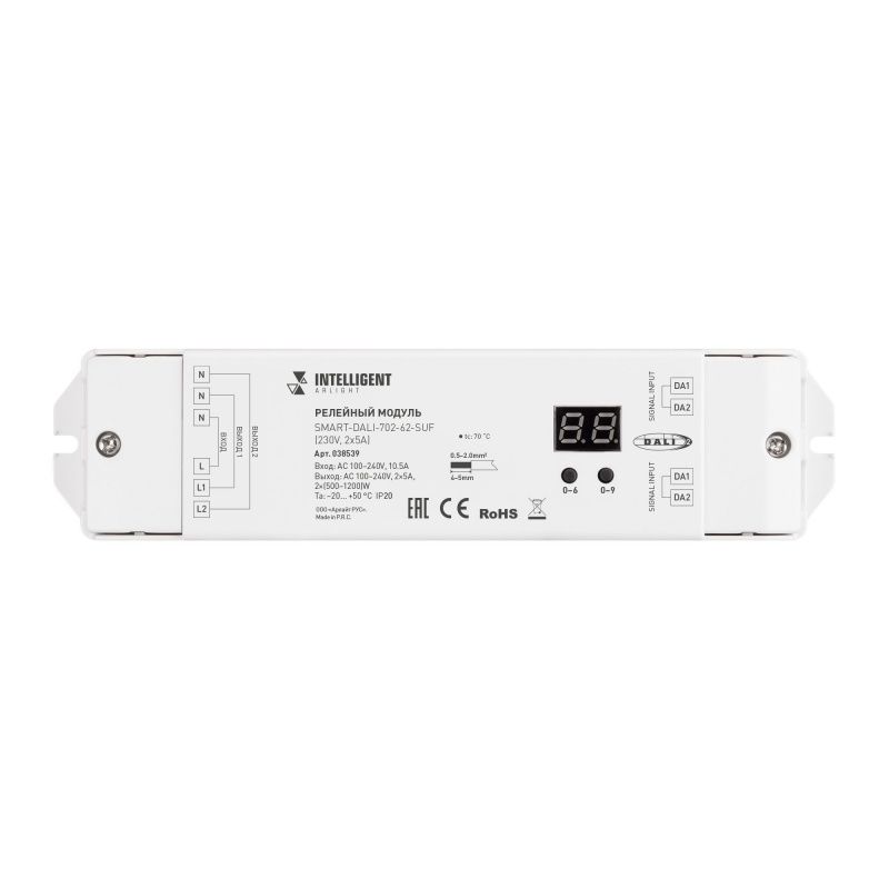 INTELLIGENT ARLIGHT Релейный модуль SMART-DALI-702-62-SUF (230V, 2x5A) (IARL, IP20 Пластик, 5 лет) 038539