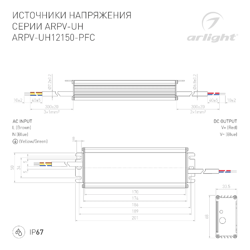 Блок питания Arlight ARPV-UH12150-PFC