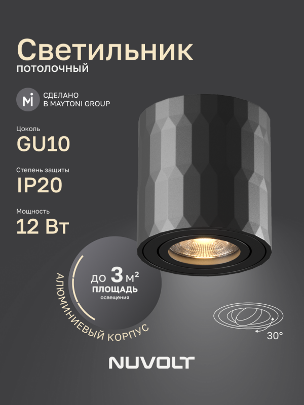 Потолочный светильник NUVOLT LDL-003B
