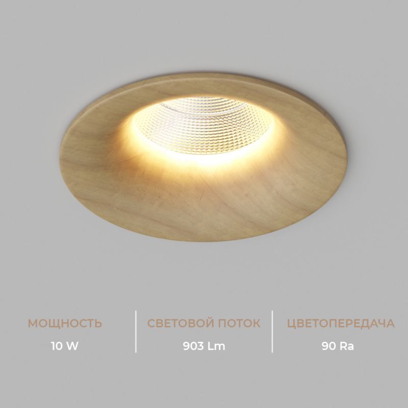 Встраиваемый светодиодный светильник Ledron LOFT Wooden 4000K
