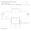 Блок питания ARPJ-SP-44180-PFC-TRIAC-MINI (8W, 22-44V, 180mA) (Arlight, IP65 Пластик, 5 лет) 047586
