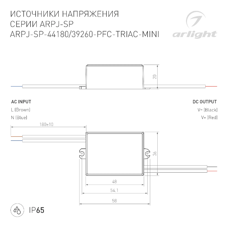 Блок питания ARPJ-SP-44180-PFC-TRIAC-MINI (8W, 22-44V, 180mA) (Arlight, IP65 Пластик, 5 лет) 047586