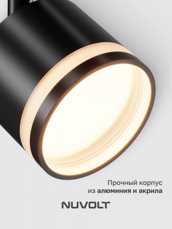 Трековый светильник NUVOLT LTL-001B