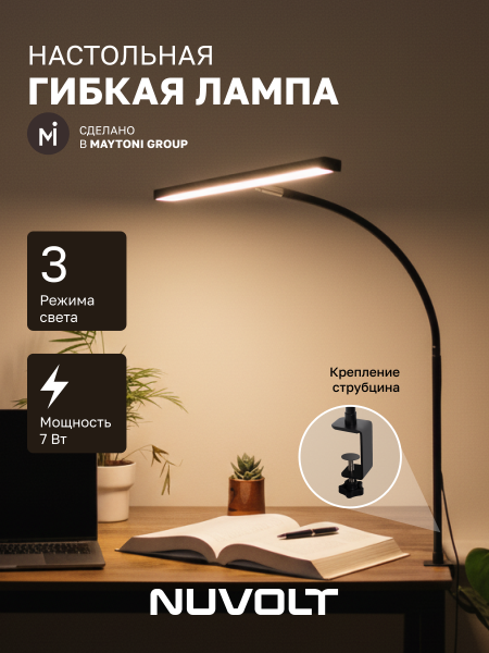Настольный светильник NUVOLT LTBL-004B