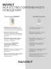 Потолочный светильник NUVOLT LDL-002W