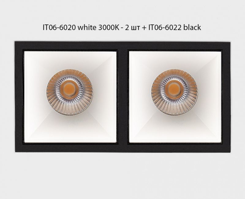 IT06-6020 white 3000K - 2 шт. + IT06-6022 white светильник встраиваемый