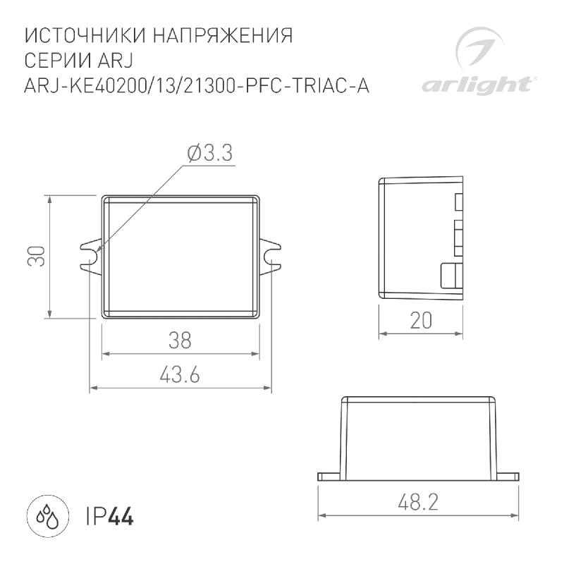 Блок питания Arlight ARJ-KE13300-PFC-TRIAC-A