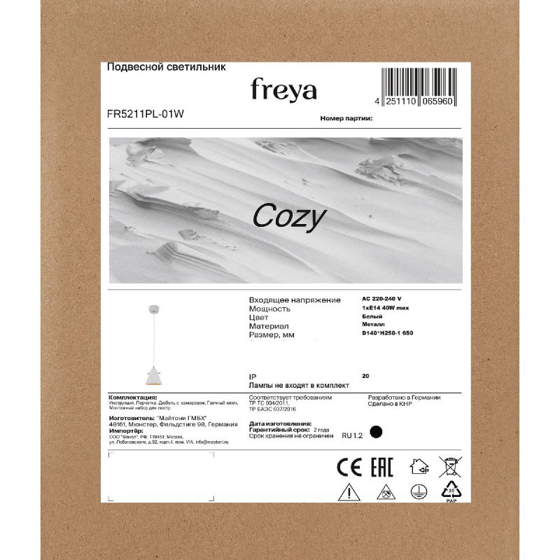 Подвесной светильник Freya FR5211PL-01W