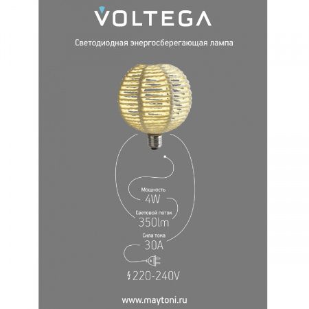 Лампочка Voltega 8571