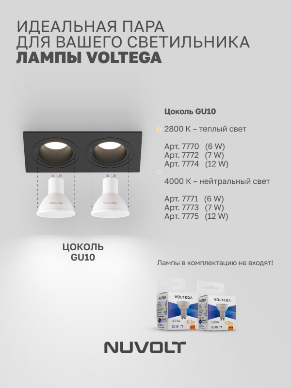 Встраиваемый светильник NUVOLT LDL-043B
