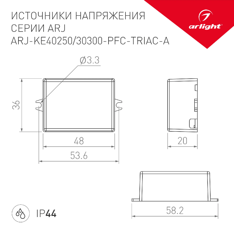 Блок питания Arlight ARJ-KE30300-PFC-TRIAC-A