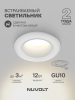 Встраиваемый светильник NUVOLT LDL-034W