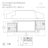 Блок питания ARJ-20-PFC-TRIAC-A (20W, 500-700mA) (Arlight, IP20 Пластик, 5 лет) 028186