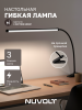 Настольный светильник NUVOLT LTBL-002B