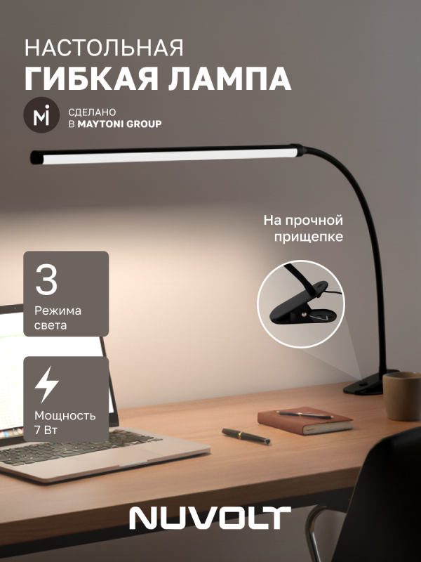 Настольный светильник NUVOLT LTBL-002B
