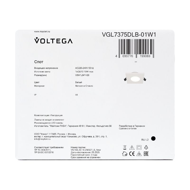 Встраиваемый светильник Voltega VGL7375DLB-01W1