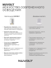 Потолочный светильник NUVOLT LDL-003W
