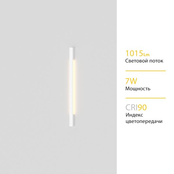 Настенный светодиодный светильник Ledron RAILING 910 White