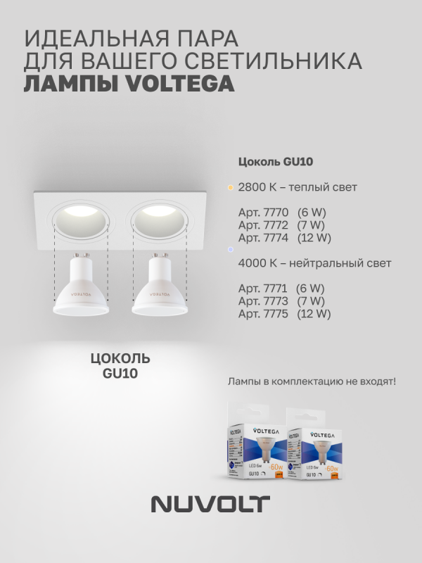Встраиваемый светильник NUVOLT LDL-043W