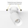 Светодиодный поворотный светильник SAGITONY R BASIC S60 White TRIAC 4000K